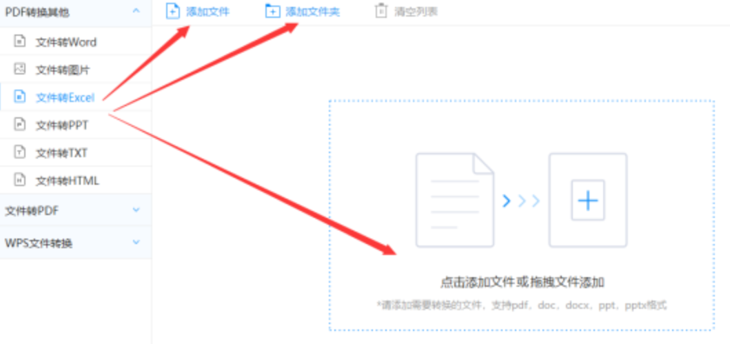 体育外围app官网使用讲解 - 选择文件格式